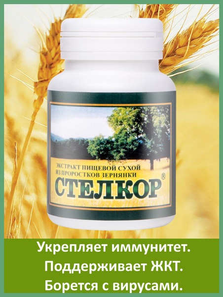 Stelcor Probiotic Tablets: 60 Count Food Extract
