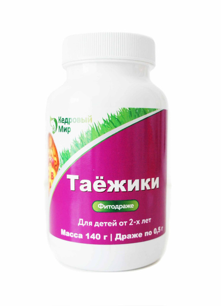 Siberian Herb Kids Gummies Vitamins