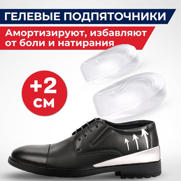 Orthotic Half Insoles