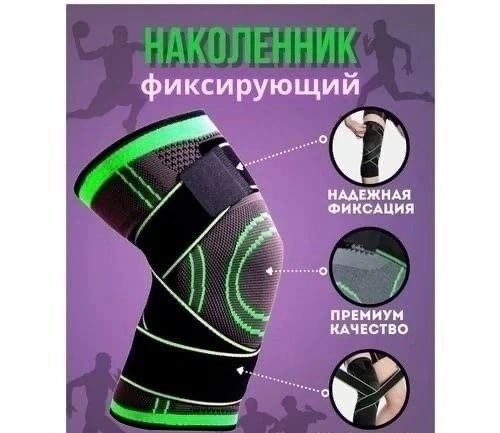 Knee Brace, Size Large