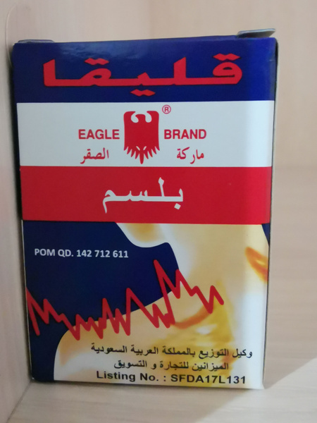 Helika Muscle Warming Balm