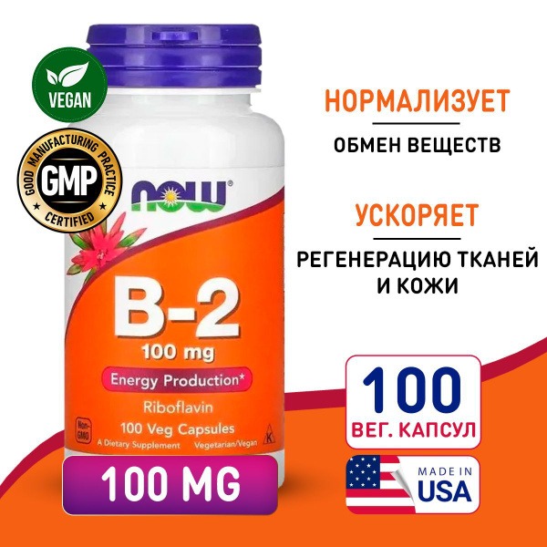 Riboflavin 100mg (100 Capsules) - Vitamin B2 for Metabolism & Stress Support