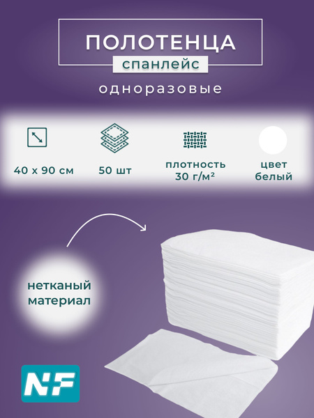Spa-Quality Disposable Towels (40x90cm, 50 Pack) - High Absorbency