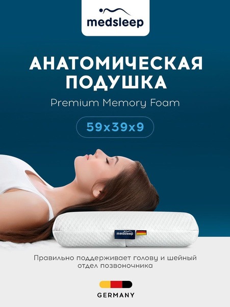 MEDSLEEP Memory Foam Cooling Pillow: Classic Cool Gel - 39x59x9 cm