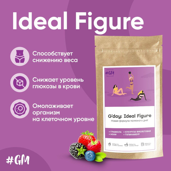 G-Day Superfood Blend: Natural Vitamins & Minerals for Ideal Figure (100g)