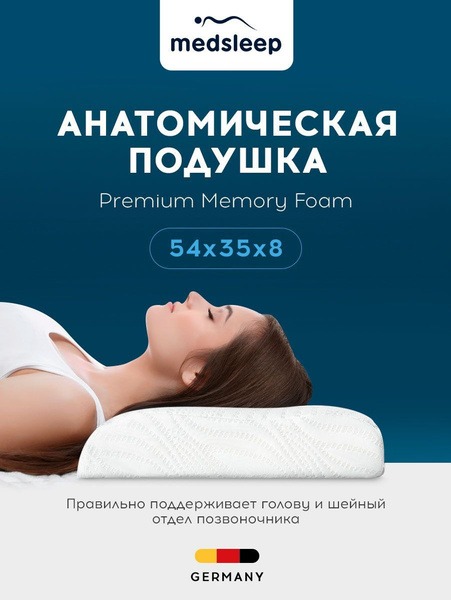 Memory Foam Orthopedic Pillow (35x54x8cm)