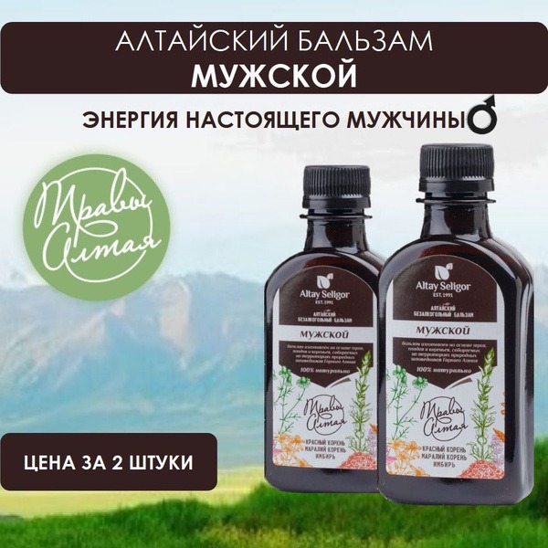 Altai-Seligor Men's Balm (2 x 200ml)