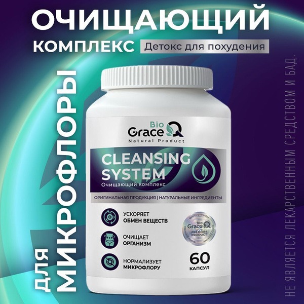 GraceBioQ Detox & Cleanse: Weight Loss & Gut Health Supplement (60 Capsules)