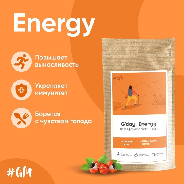 G Day Superfood Blend: Acai, Guarana, Camu Camu & Carob Smoothie Mix (100g)