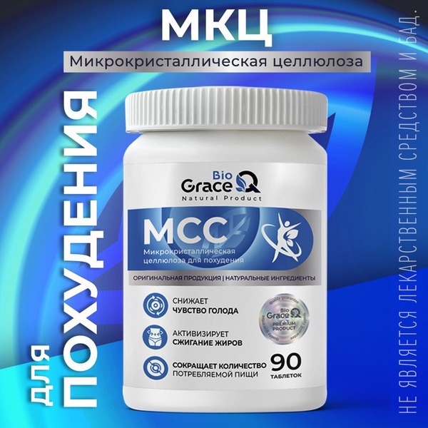 Microcrystalline Cellulose (MCC) 90 Tablets: Weight Loss Supplement