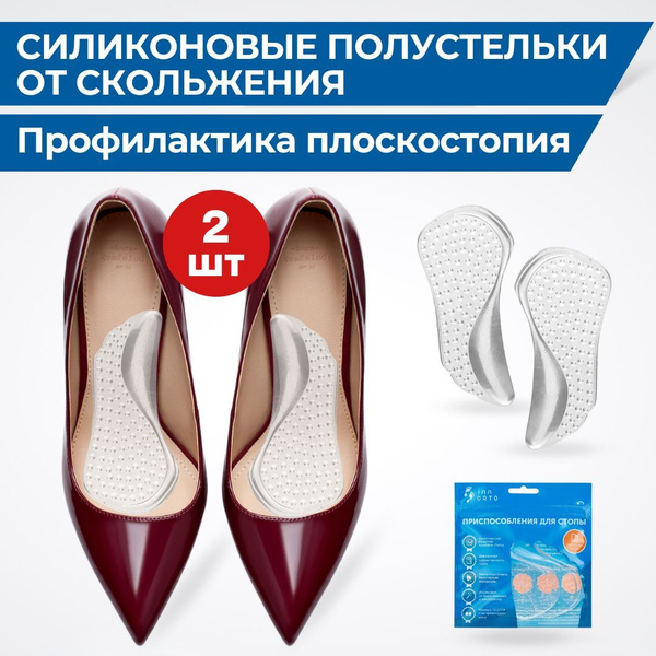 Women's Gel Shoe Inserts (2 Pack) - INNORTO 40829