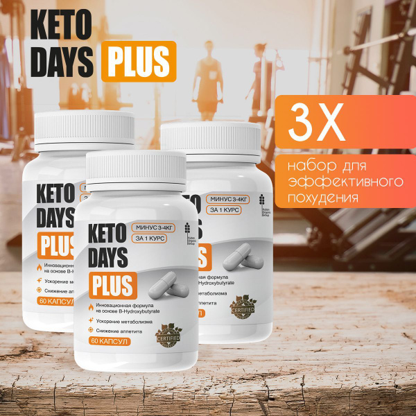 Keto Days Plus: Weight Loss Supplement Capsules