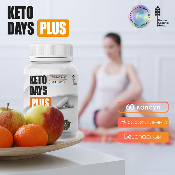 Keto Days Plus Weight Loss Supplement Capsules