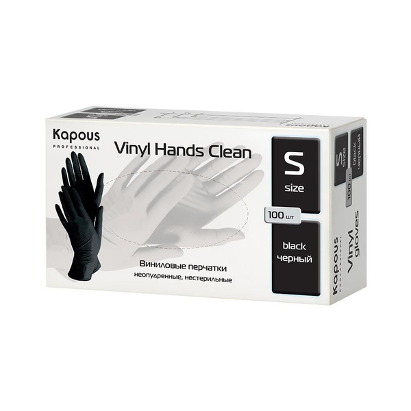 Black Vinyl Powder-Free Gloves - Size Small (100 Count)