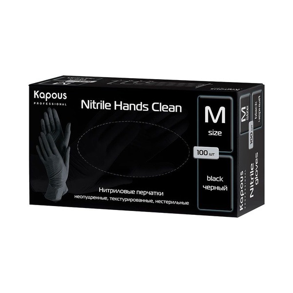 Black Nitrile Textured Gloves (100 Count, Medium)
