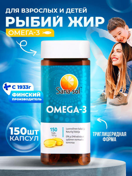 Sana Sol Fish Oil Capsules: 150 Count for Adults & Kids