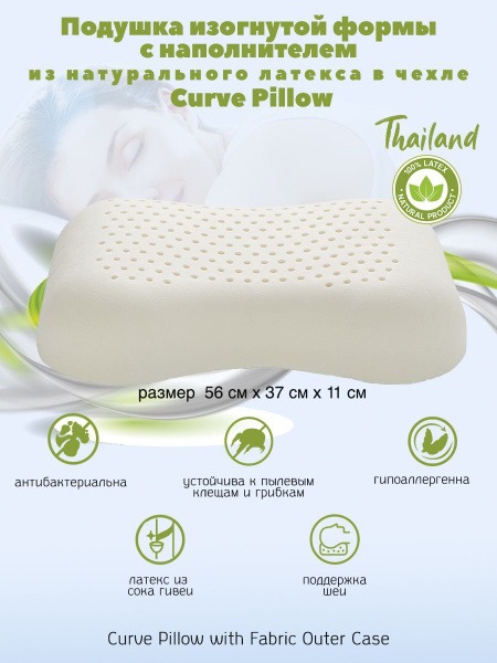 Orthopedic Pillow 37x56cm - 11cm Height Latex Support