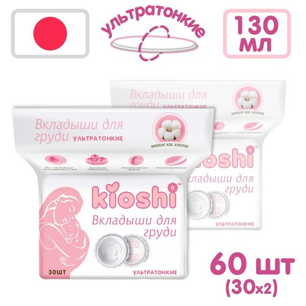 Ultra-Thin Breast Pads (60 Count)