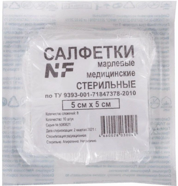 Sterile Gauze Sponges 5x5cm, 12-Ply, 10 Pack