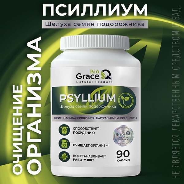 Psyllium Husk Capsules for Weight Loss & Detox - 90 Count