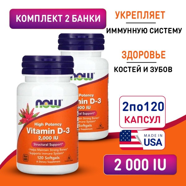 NOW Vitamin D3 2000 IU (240 Softgels): Immune Support, Strong Bones & Teeth
