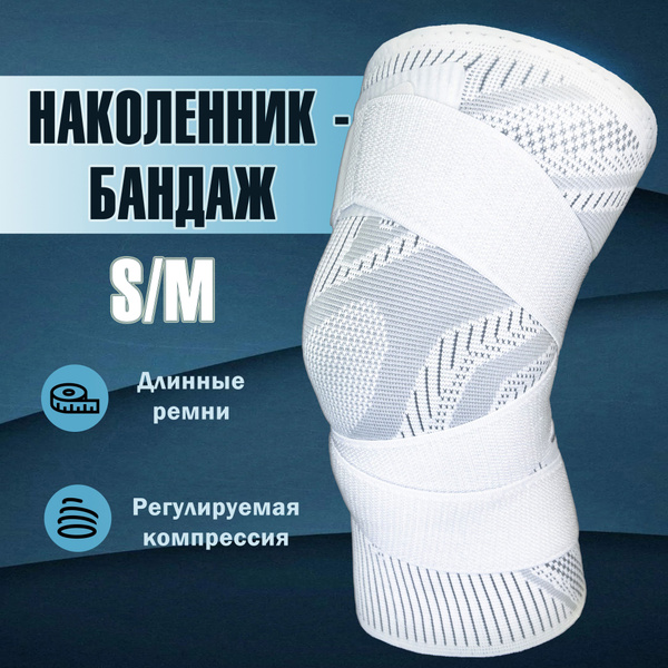 Knee Support Brace with Straps: Compression Sleeve for Sports, S-M