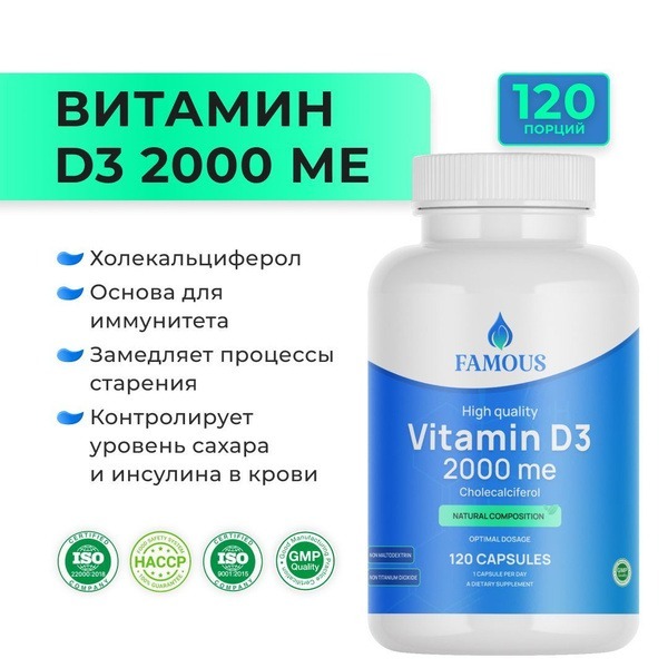 Vitamin D3 2000 IU