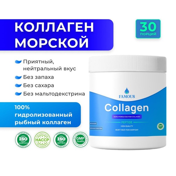 Hydrolyzed Marine Collagen Powder Type 1 & 3