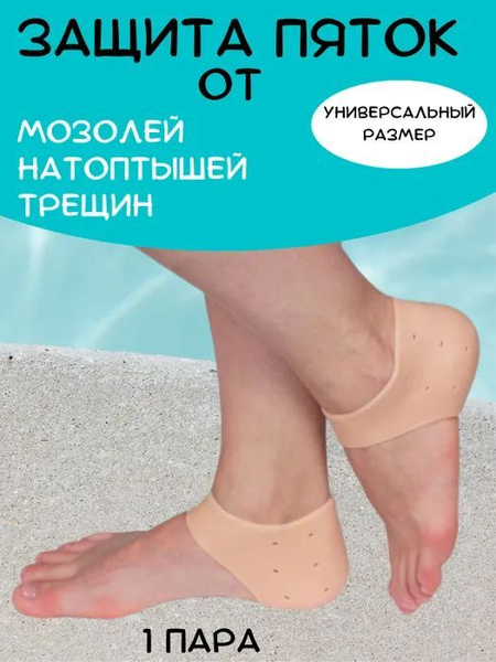 Silicone Heel Socks: Crack, Callus & Spur Relief (1 Pair)