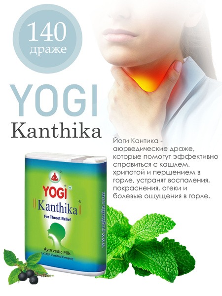 Yogi Kanthika Throat Relief Granules: 70 Count, Anti-Inflammatory, Cough & Breath Freshener