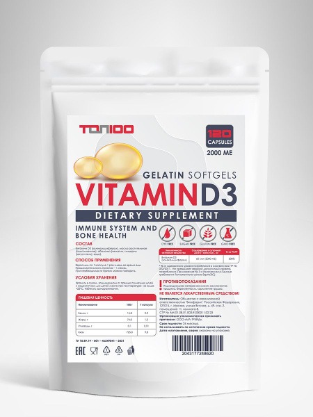 Vitamin D3 2000 IU (120 Capsules): Supports Immunity, Skin, Hair, & More