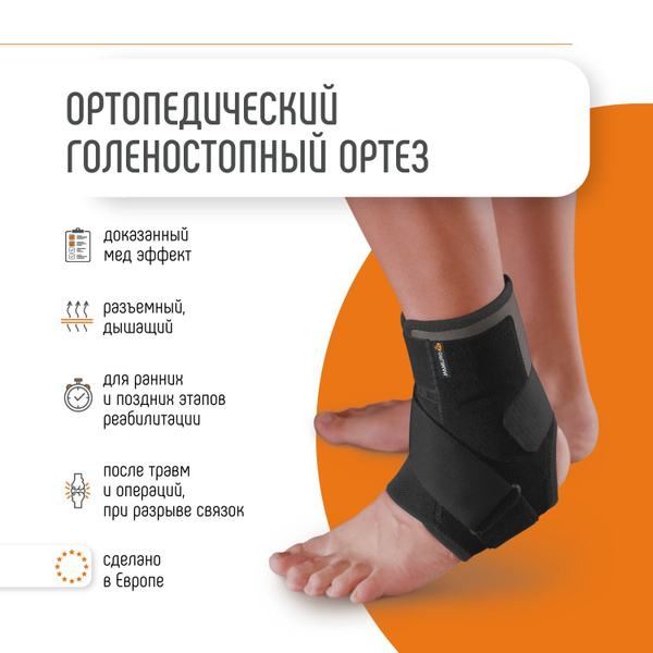 ORLIMAN Post-Operative Ankle Support with Thermoplastic Plates - EST-084