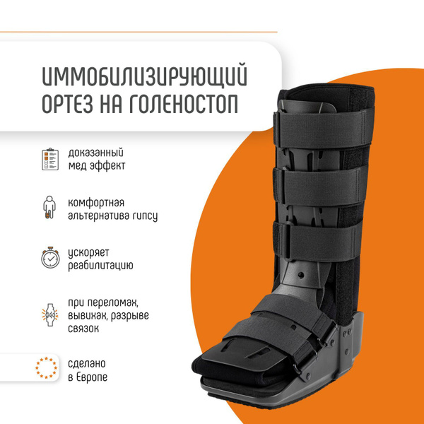 ORLIMAN Ankle Support: Post-Op Immobilizing Orthopedic Brace (EST-087)