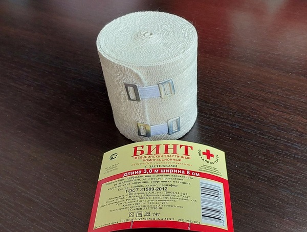 Elastic Compression Bandage 8cm x 3m | Medium Stretch | Made in Russia