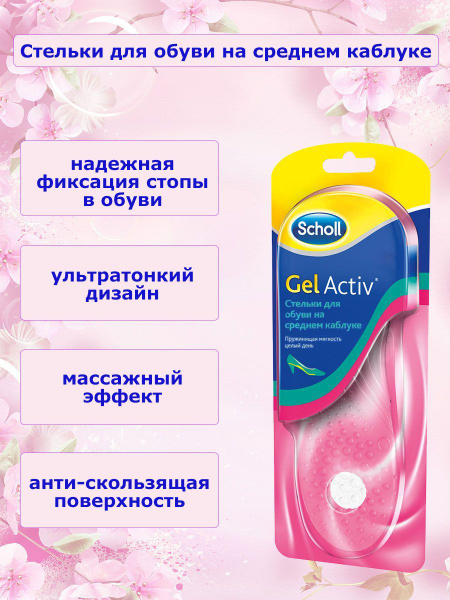Orthotic Insoles for Low Heels (Sizes 35-40.5)