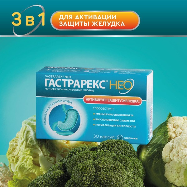 Gastrarex NEO: Stomach Protection with Vitamin U, 30 Capsules
