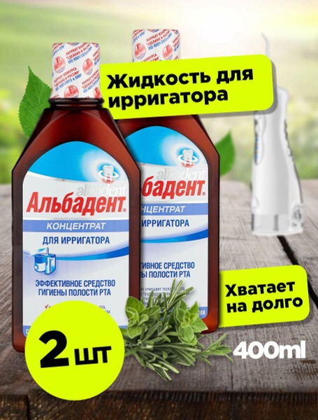 Albadent Concentrated Irrigation Fluid with Ginseng & Herbs: 400ml