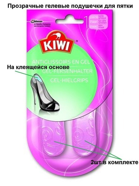 Heel Gel Cushions: Reusable, Self-Adhesive, Customizable