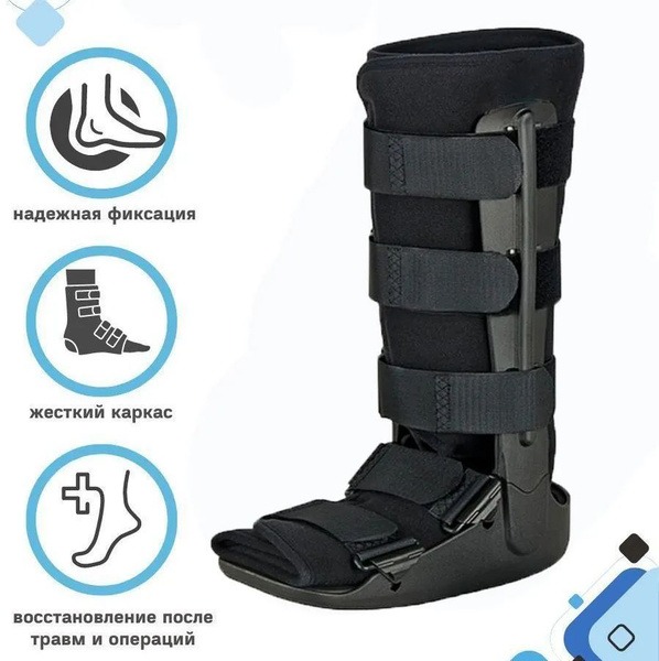 Ankle Support Brace: Post-Surgery, Fracture, Cast Replacement (Universal, Size S)