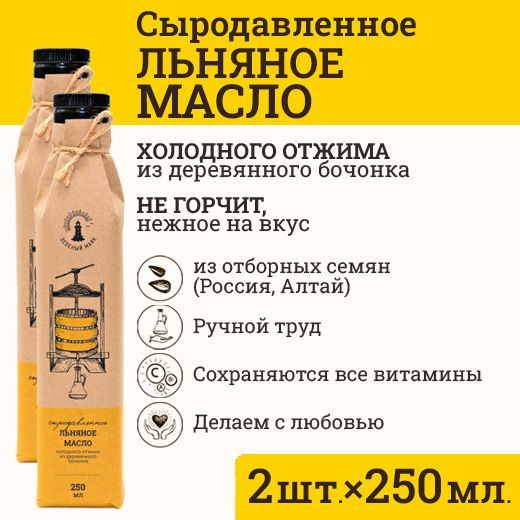 Organic Flaxseed Oil (2 x 250ml) - Cold-Pressed & Raw