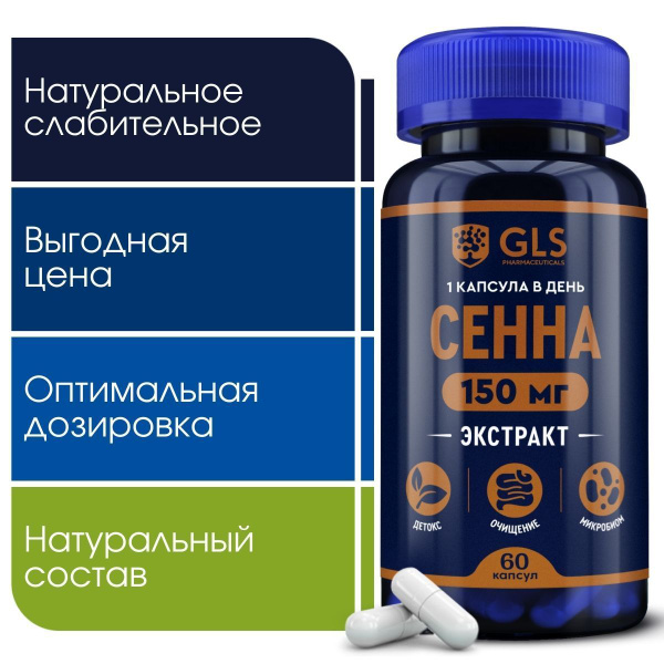 Senna Extract 150mg: Natural Laxative & Detox Supplement (60 Capsules)