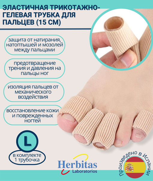 Herbitas Silicone Gel Toe Protector (Size L) - Blister & Callus Relief