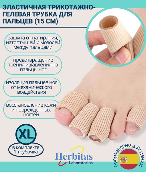 Silicone Gel Toe & Finger Protector, XL (Spain)