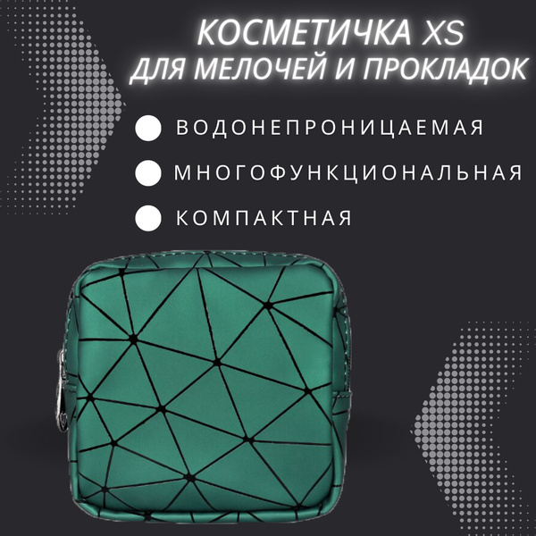 Waterproof Mini Travel Cosmetic Bag Organizer: Purse-Sized for Makeup, Meds & More