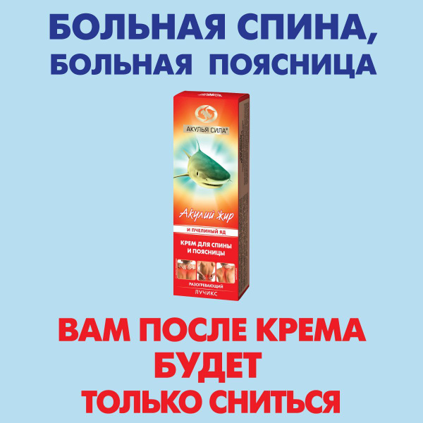 Shark Power Back & Muscle Pain Relief Cream - 75ml