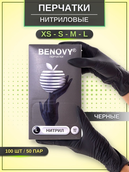 Benovy Black Nitrile Gloves, Size Large (100 Count)