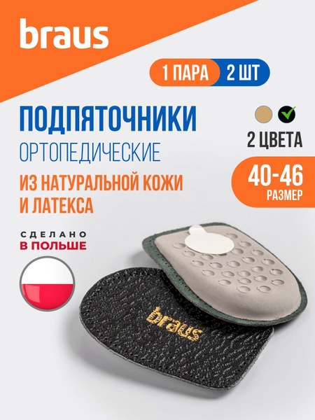 Leather Orthotic Heel Cups (2 Pack) for Men & Women, Sizes 40-46