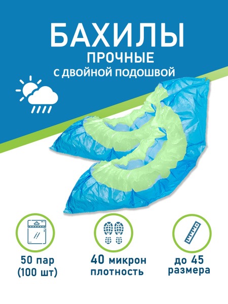 Heavy-Duty Disposable Shoe Covers (100 Count): Double-Soled, Waterproof Medical Overshoes
