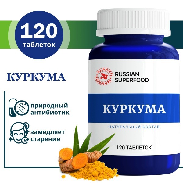 Turmeric Curcumin Supplements: 120 x 500mg Tablets for Immune Support