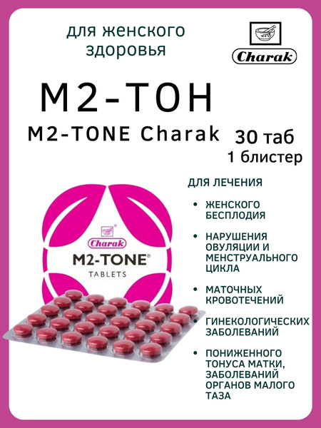 M2 Tone, Charak 30 Tablets
